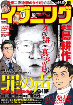 学生 島耕作 就活編 3巻 完結 コミックの発売日を通知するベルアラート 学生 島耕作 就活編 3巻 完結 コミックの発売日を通知するベルアラート