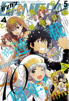 近木野中哉の新刊発売日の一覧【ベルアラート】