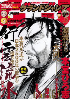 明日葉さんちのムコ暮らし 7巻 完結 コミックの発売日を通知するベルアラート 明日葉さんちのムコ暮らし 7巻 完結 コミックの発売日を通知するベルアラート