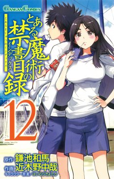近木野中哉の新刊発売日の一覧【ベルアラート】