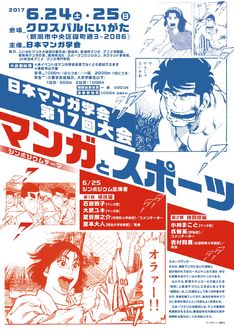 Jjm 女子柔道部物語 最新刊 次は11巻 の発売日をメールでお知らせ コミックの発売日を通知するベルアラート