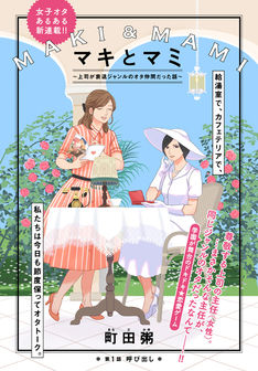 おじさんと恋愛未経験女 3巻 完結 コミックの発売日を通知するベルアラート おじさんと恋愛未経験女 3巻 完結 コミックの発売日を通知するベルアラート