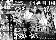 春の呪い 2巻 完結 コミックの発売日を通知するベルアラート 春の呪い 2巻 完結 コミックの発売日を通知するベルアラート