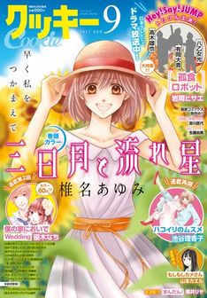 グッドモーニング キス 最新刊 次は巻 の発売日をメールでお知らせ コミックの発売日を通知するベルアラート