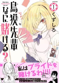 千早さんはそのままでいい 4巻 完結 コミックの発売日を通知するベルアラート
