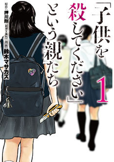 鈴木マサカズの新刊発売日の一覧 ベルアラート 鈴木マサカズの新刊発売日の一覧 ベルアラート
