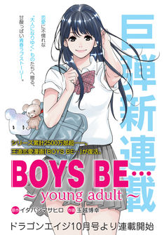 イタバシマサヒロの新刊発売日の一覧 ベルアラート