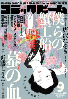 死者の書 完結 コミックの発売日を通知するベルアラート 死者の書 完結 コミックの発売日を通知するベルアラート