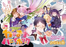 魔法少女 オブ ジ エンド 16巻 完結 コミックの発売日を通知するベルアラート 魔法少女 オブ ジ エンド 16巻 完結 コミックの発売日を通知するベルアラート