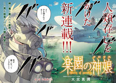 亜人 最新刊 次は17巻 の発売日をメールでお知らせ コミックの発売日を通知するベルアラート