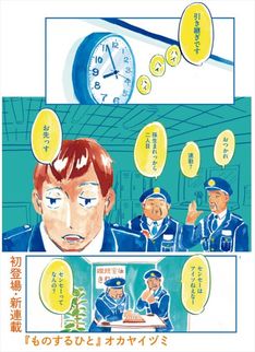 横山旬の新刊発売日の一覧 ベルアラート 横山旬の新刊発売日の一覧 ベルアラート