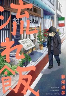 最後のレストラン 最新刊の発売日をメールでお知らせ コミックの発売日を通知するベルアラート 最後のレストラン 最新刊の発売日をメールでお知らせ コミックの発売日を通知するベルアラート