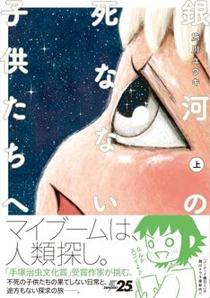ヨルとネル 1巻 完結 コミックの発売日を通知するベルアラート ヨルとネル 1巻 完結 コミックの発売日を通知するベルアラート