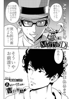 吉野宗助の新刊発売日の一覧 ベルアラート