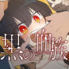 四谷快談 完結 コミックの発売日を通知するベルアラート