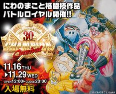 陣内流柔術流浪伝 真島 爆ぜる 最新刊の発売日をメールでお知らせ コミックの発売日を通知するベルアラート