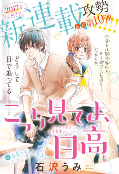 黒崎くんの言いなりになんてならない 最新刊の発売日をメールでお知らせ コミックの発売日を通知するベルアラート