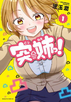 児玉潤の新刊発売日の一覧 ベルアラート