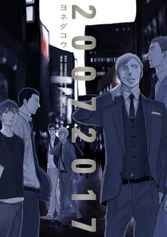 草間さかえの新刊発売日の一覧 ベルアラート 草間さかえの新刊発売日の一覧 ベルアラート