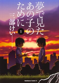 僕だけがいない街 9巻 完結 コミックの発売日を通知するベルアラート