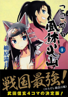 軍神ちゃんとよばないで 最新刊の発売日をメールでお知らせ コミックの発売日を通知するベルアラート
