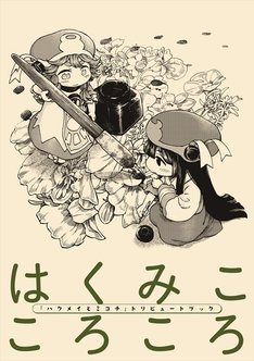 真昼の百鬼夜行 2巻 完結 コミックの発売日を通知するベルアラート 真昼の百鬼夜行 2巻 完結 コミックの発売日を通知するベルアラート