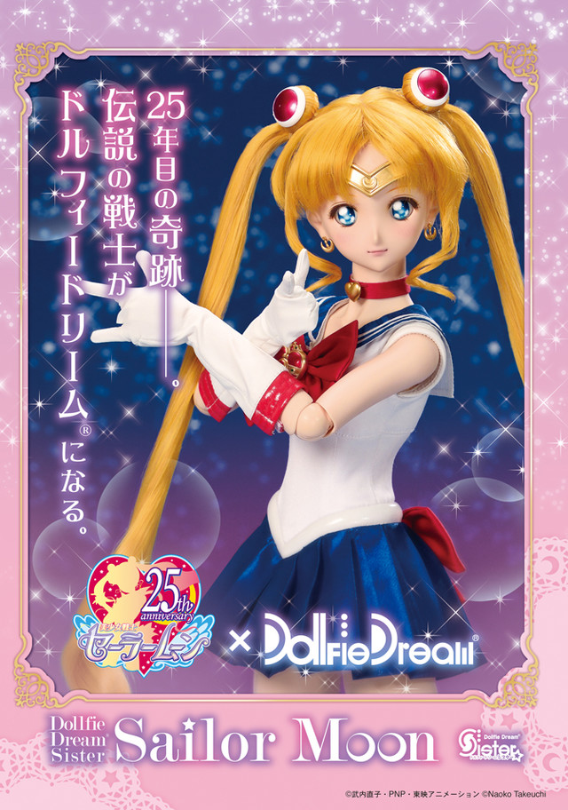 セーラームーン - 【新品未開封】ドルフィードリーム セーラーヴィーナス DDS 愛野美奈子 セーラームーン - 【新品未開封】ドルフィードリーム セーラー