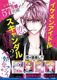 熱愛プリンス お兄ちゃんはキミが好き 最新刊 次は16巻 の発売日をメールでお知らせ コミックの発売日を通知するベルアラート