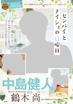 未成年だけどコドモじゃない 5巻 完結 コミックの発売日を通知するベルアラート 未成年だけどコドモじゃない 5巻 完結 コミックの発売日を通知するベルアラート