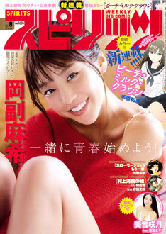 手原和憲の新刊発売日の一覧 ベルアラート 手原和憲の新刊発売日の一覧 ベルアラート