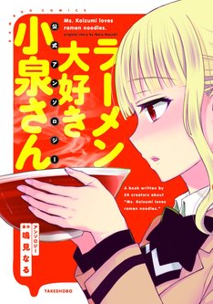 樹るうの新刊発売日の一覧 ベルアラート