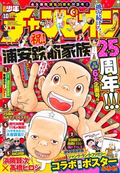 ジャンク ランク ファミリー 最新刊 次は12巻 の発売日をメールでお知らせ コミックの発売日を通知するベルアラート