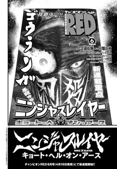 ニンジャスレイヤー キョート ヘル オン アース 最新刊 次は6巻 の発売日をメールでお知らせ コミックの発売日を通知するベルアラート