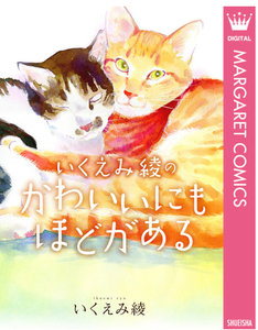いわみちさくらの新刊発売日の一覧 ベルアラート いわみちさくらの新刊発売日の一覧 ベルアラート
