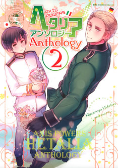 ヘタリア Axis Powers 最新刊の発売日をメールでお知らせ