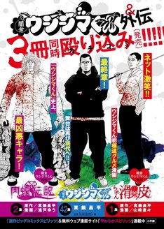 闇金ウシジマくん外伝 肉蝮伝説 最新刊 次は10巻 の発売日をメールでお知らせ コミックの発売日を通知するベルアラート