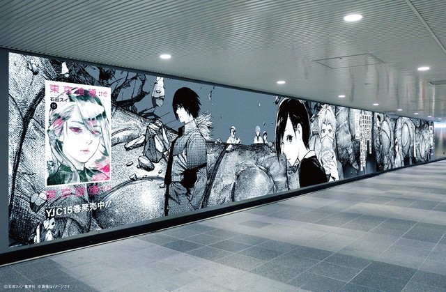 東京喰種 Re 巨大化したカネキが渋谷に 石田スイのイラストも手に入る ベルアラートニュース 東京喰種 Re 巨大化したカネキが渋谷に 石田スイのイラストも手に入る ベルアラートニュース
