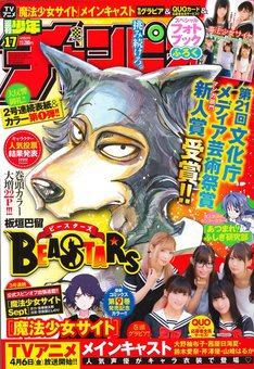 魔法少女サイトsept 2巻 完結 コミックの発売日を通知するベルアラート 魔法少女サイトsept 2巻 完結 コミックの発売日を通知するベルアラート