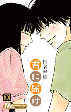 高梨みつばの新刊発売日の一覧 ベルアラート 高梨みつばの新刊発売日の一覧 ベルアラート