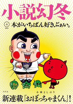 小林よしのりの新刊発売日の一覧 ベルアラート