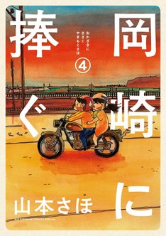 無慈悲な8bit 最新刊の発売日をメールでお知らせ コミックの発売日を通知するベルアラート 無慈悲な8bit 最新刊の発売日をメールでお知らせ コミックの発売日を通知するベルアラート