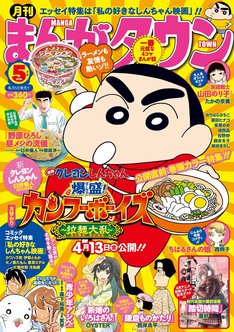 山田まりおの新刊発売日の一覧 ベルアラート 山田まりおの新刊発売日の一覧 ベルアラート