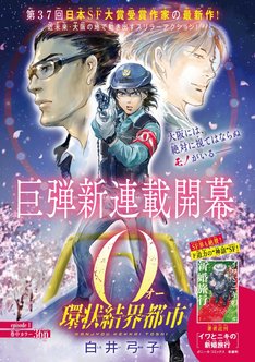 クジラの子らは砂上に学ぶ 最新刊 次は1巻 の発売日をメールでお知らせ コミックの発売日を通知するベルアラート