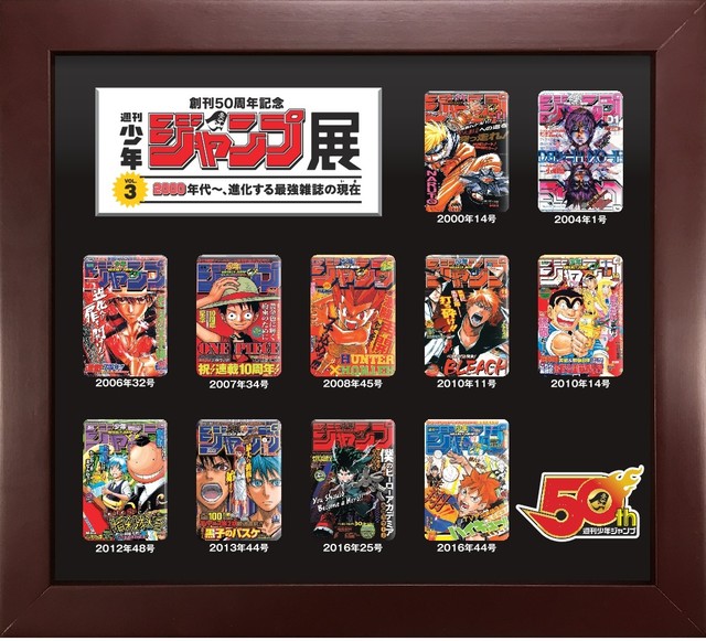 ジャンプ展第3弾 One Pieceなど11作が表紙飾ったジャンプのピンズ付き前売券 ベルアラートニュース