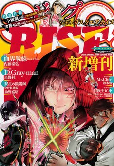 冒険王ビィト 最新刊 次は16巻 の発売日をメールでお知らせ コミックの発売日を通知するベルアラート