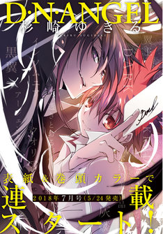 かわたれ時の箱者街 最新刊 次は2巻 の発売日をメールでお知らせ コミックの発売日を通知するベルアラート かわたれ時の箱者街 最新刊 次は2巻 の発売日をメールでお知らせ コミックの発売日を通知するベルアラート