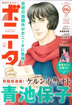 修道士ファルコ 5巻 完結 コミックの発売日を通知するベルアラート 修道士ファルコ 5巻 完結 コミックの発売日を通知するベルアラート
