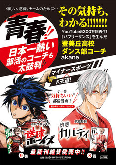 送球ボーイズ 最新刊 次は22巻 の発売日をメールでお知らせ コミックの発売日を通知するベルアラート