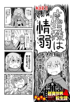 超異世界転生譚デウスエクスマキナ 完結 コミックの発売日を通知するベルアラート 超異世界転生譚デウスエクスマキナ 完結 コミックの発売日を通知するベルアラート