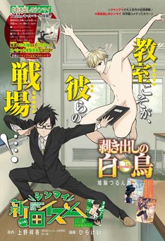 上野祥吾の新刊発売日の一覧 ベルアラート 上野祥吾の新刊発売日の一覧 ベルアラート